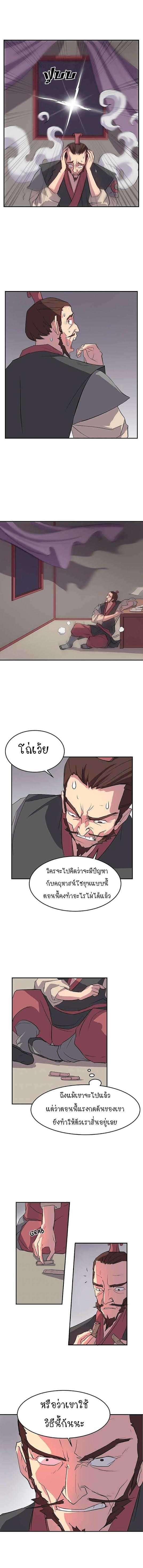 Immortal, Invincible 9 (4)