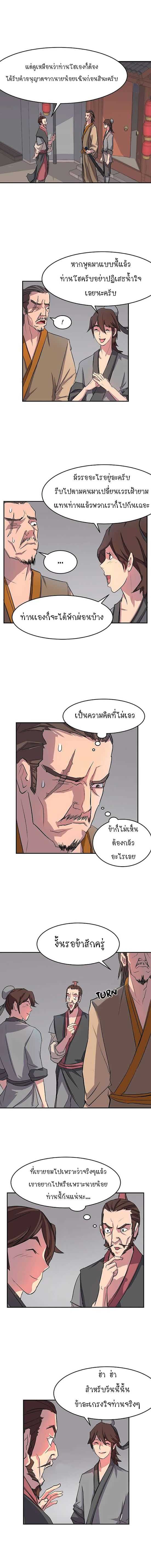Immortal, Invincible 9 (9)