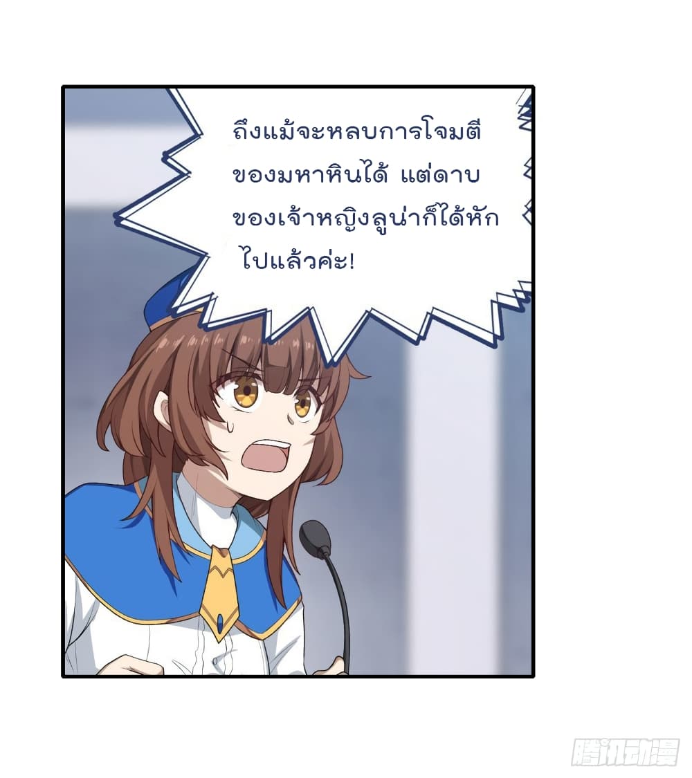 Infinite Apostles And Twelve War Girls74 (18)