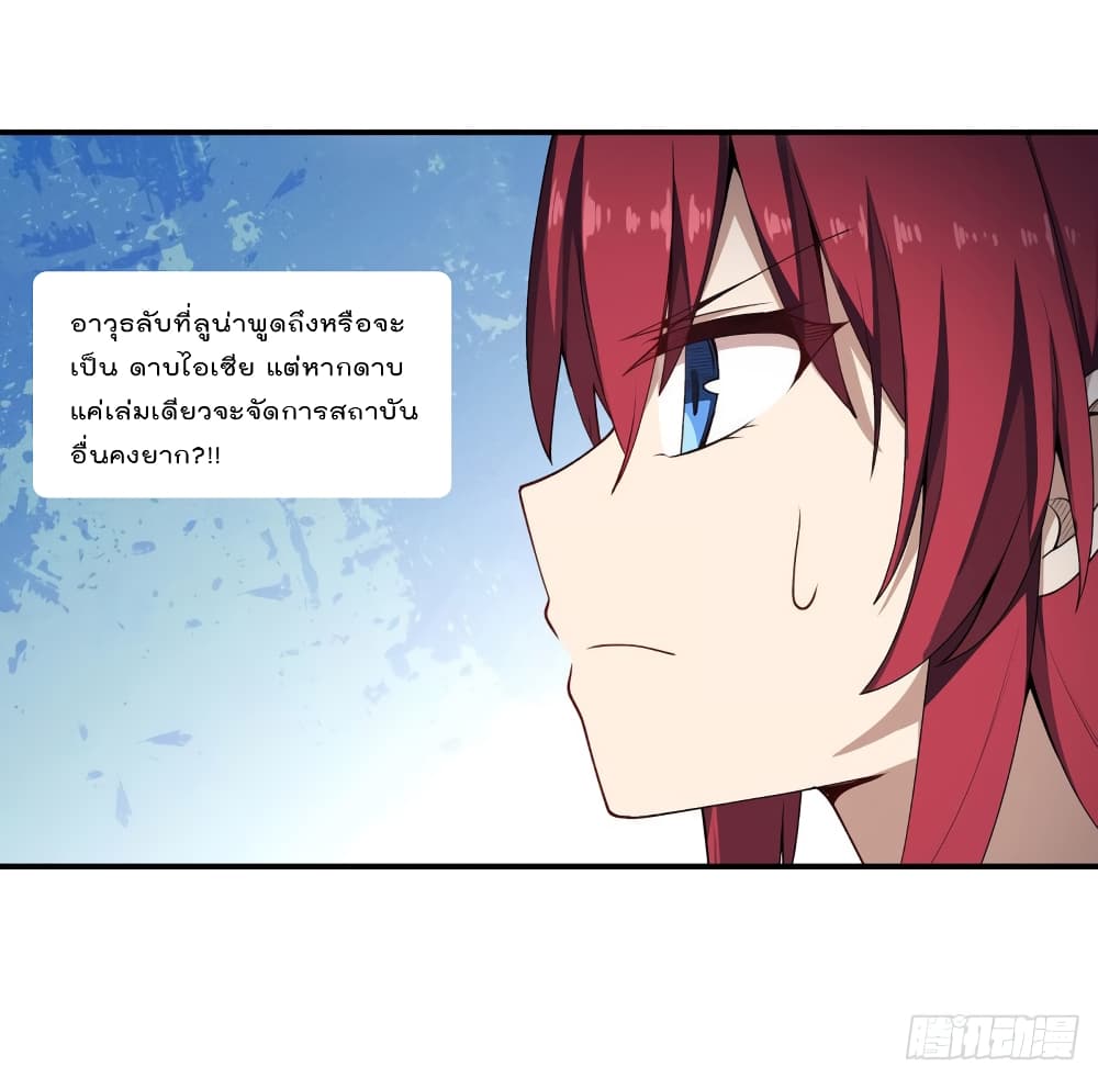 Infinite Apostles And Twelve War Girls74 (28)