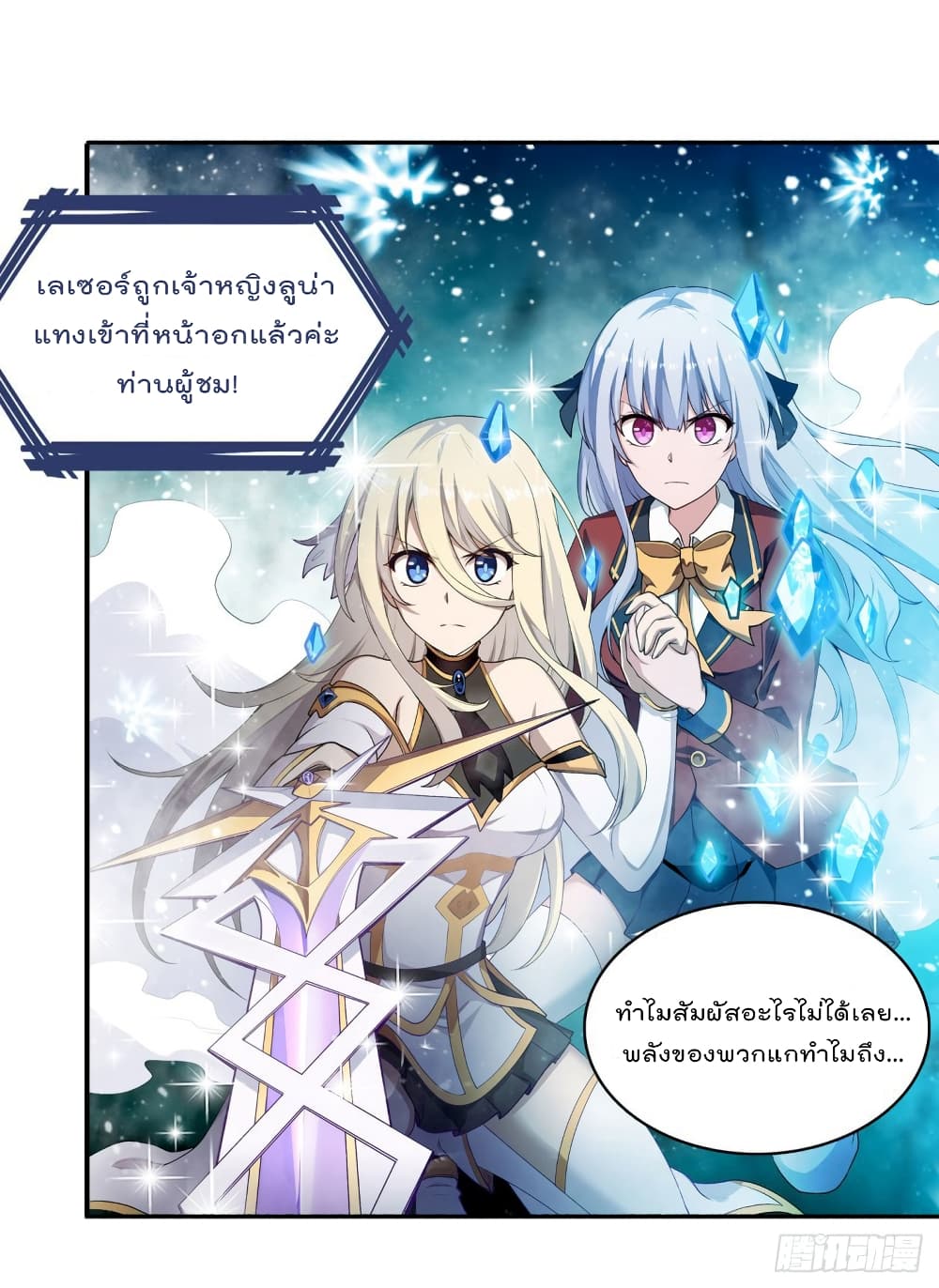 Infinite Apostles And Twelve War Girls75 (21)