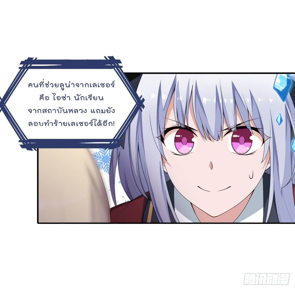 Infinite Apostles And Twelve War Girls75 (22)