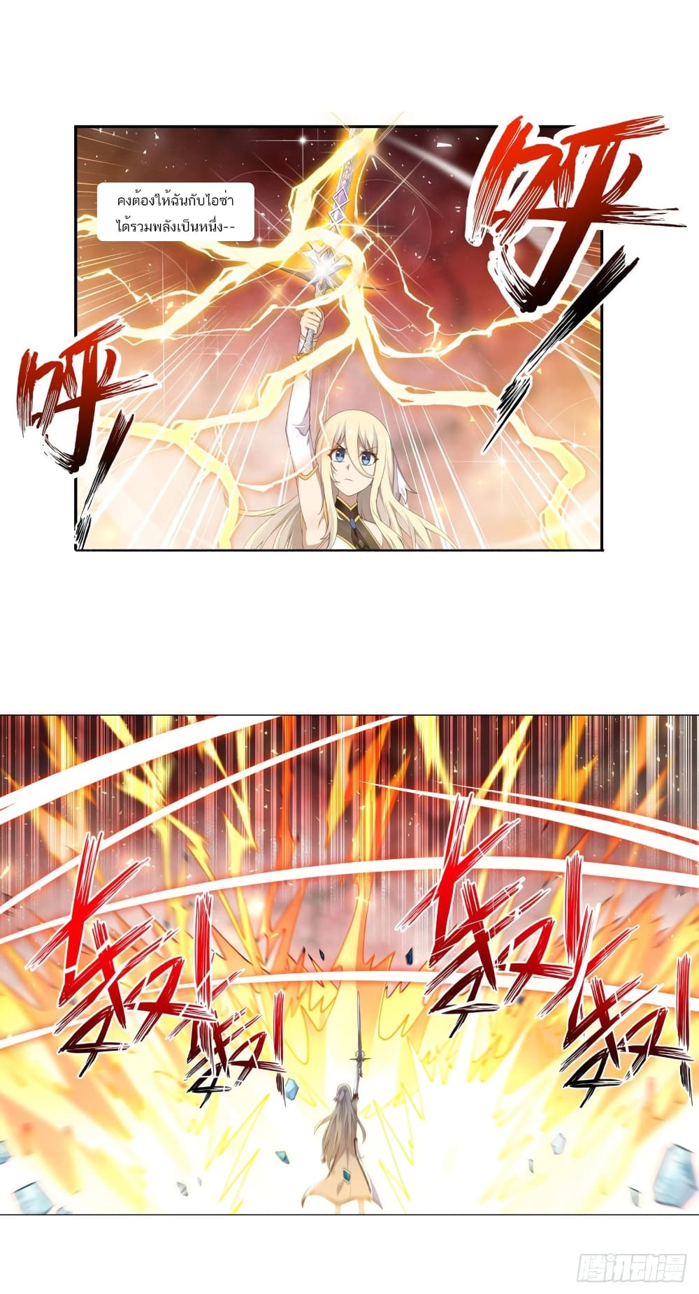 Infinite Apostles And Twelve War Girls76 (17)