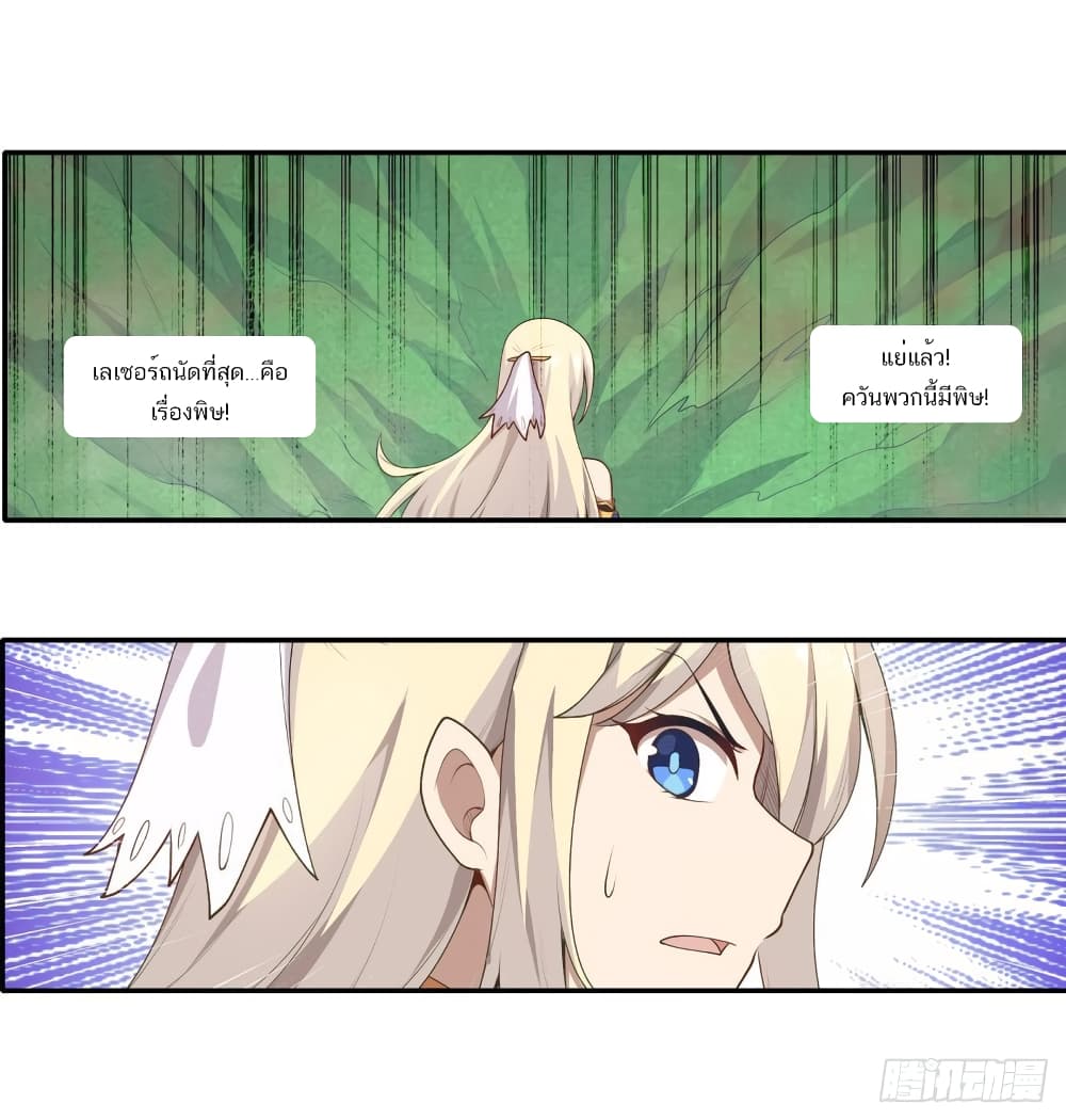 Infinite Apostles And Twelve War Girls76 (23)