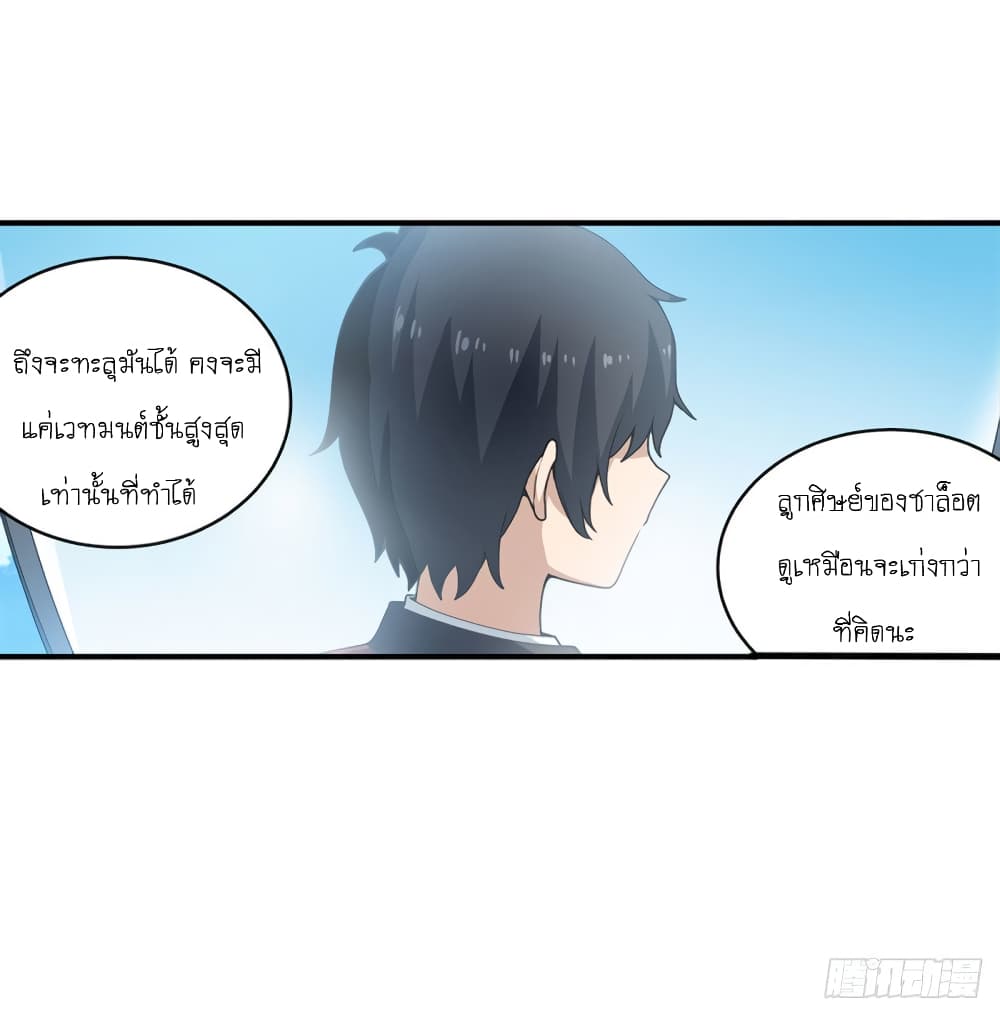 Infinite Apostles And Twelve War Girls78 (10)