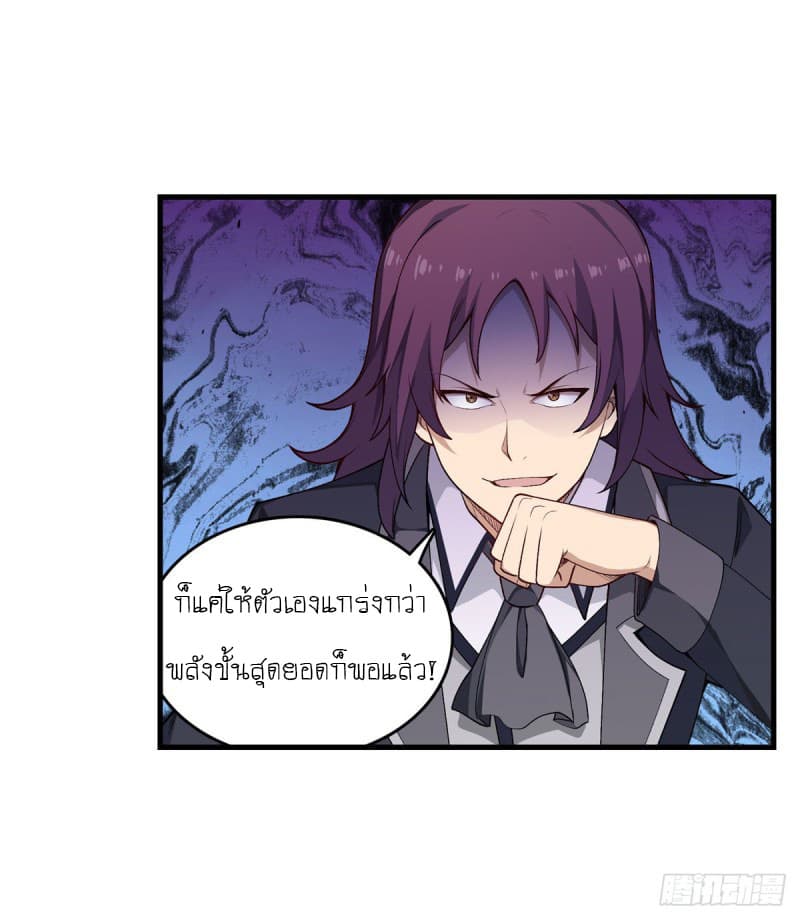 Infinite Apostles And Twelve War Girls79 (18)