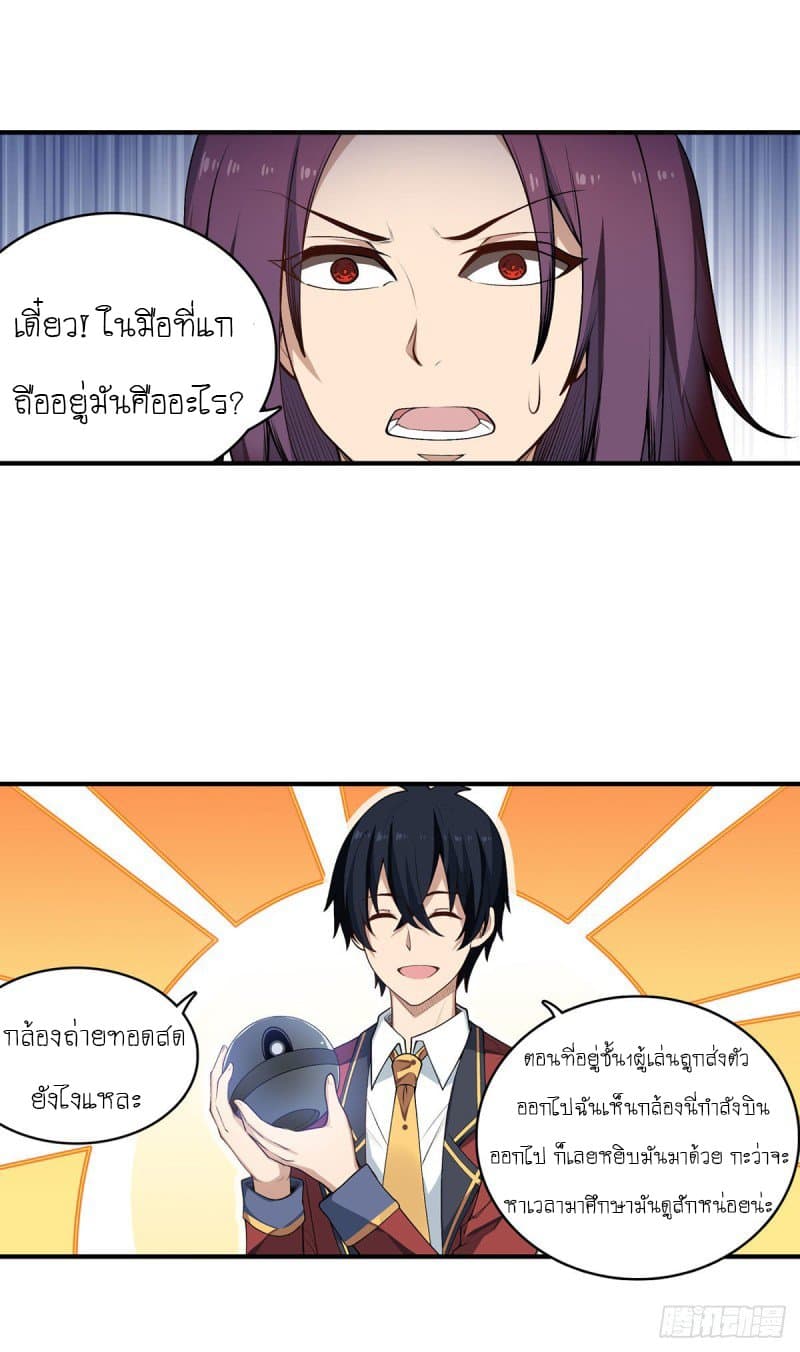 Infinite Apostles And Twelve War Girls79 (29)