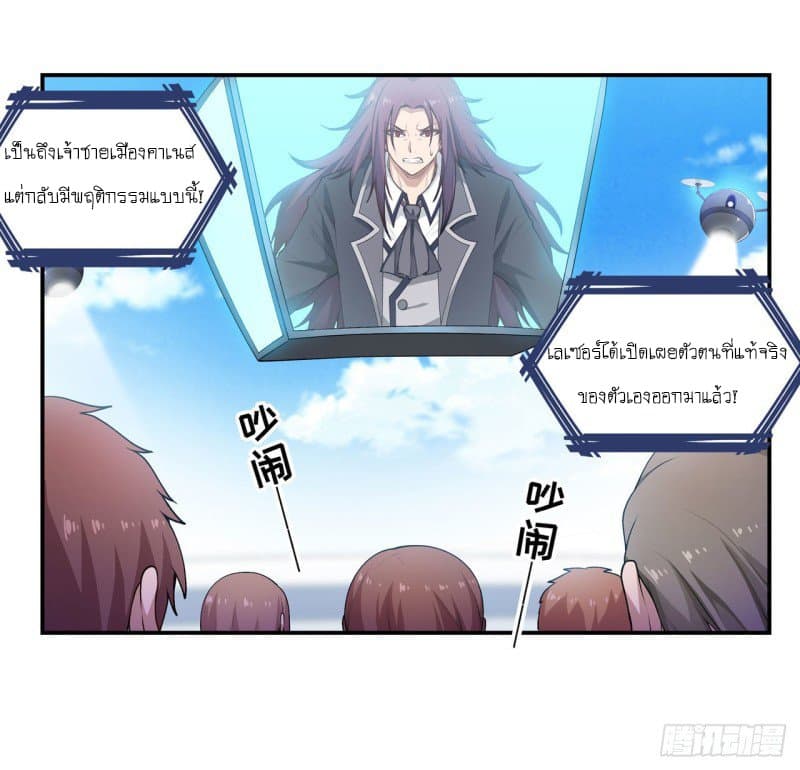 Infinite Apostles And Twelve War Girls80 (3)