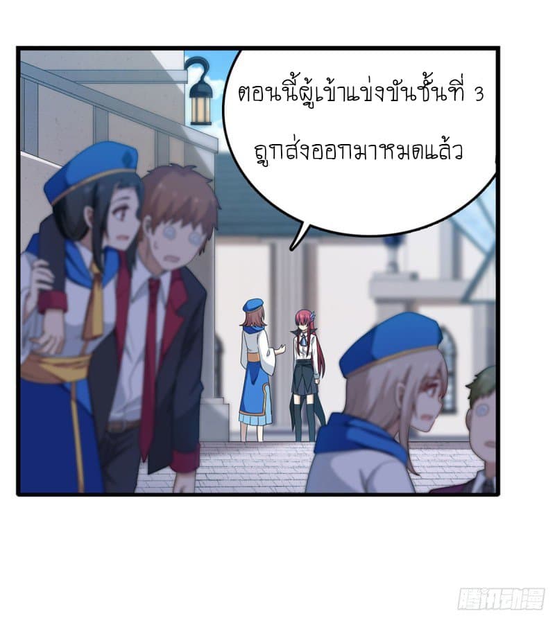 Infinite Apostles And Twelve War Girls82 (4)