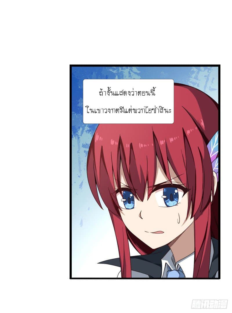 Infinite Apostles And Twelve War Girls82 (5)