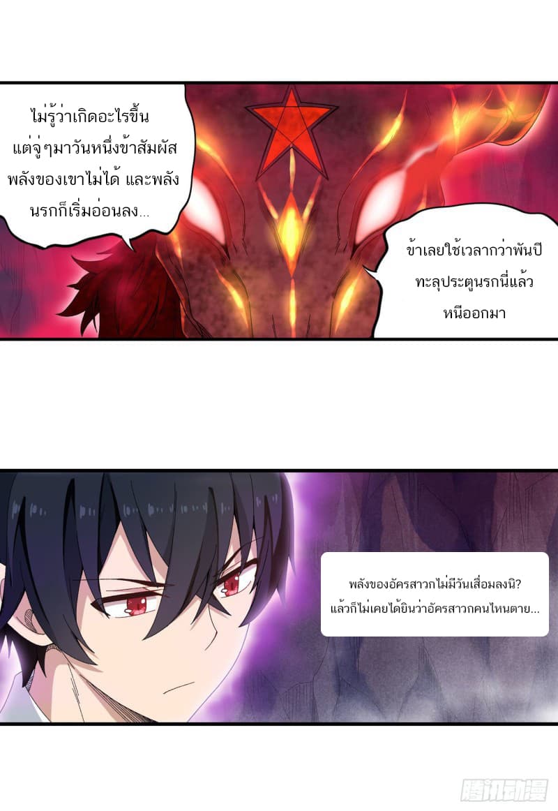 Infinite Apostles And Twelve War Girls83 (23)