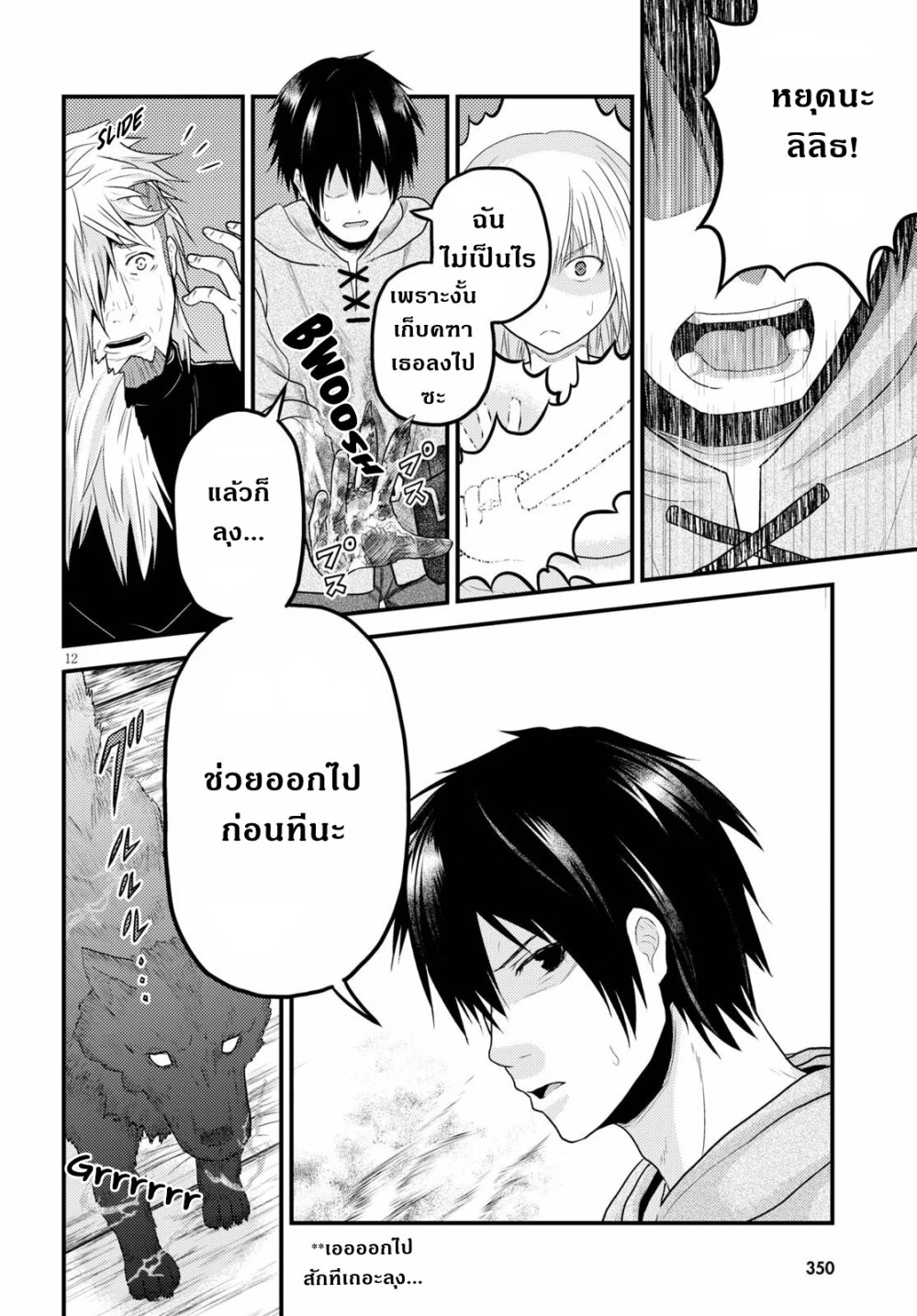Murabito desu ga Nani ka 35 (13)