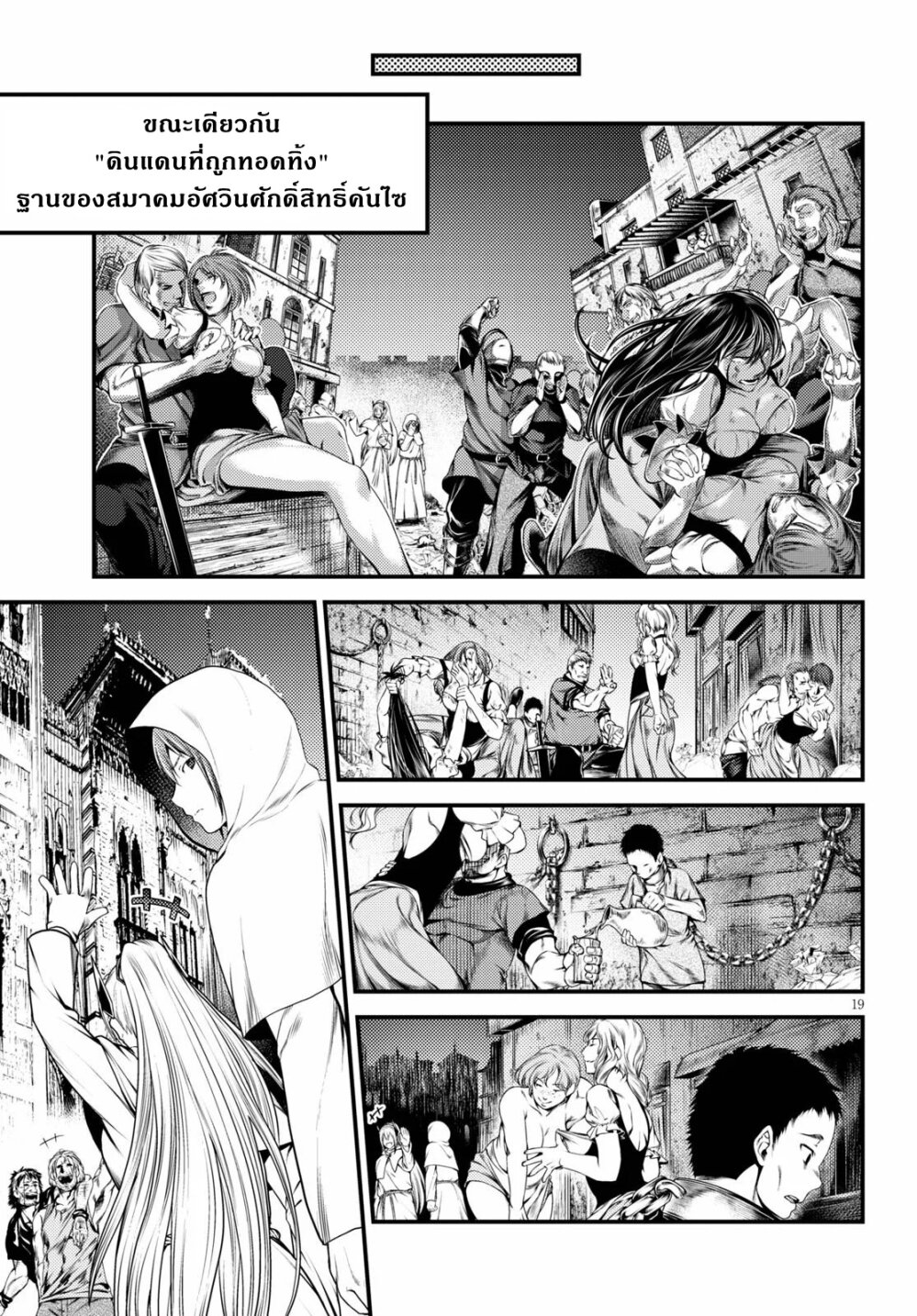 Murabito desu ga Nani ka 35 (20)