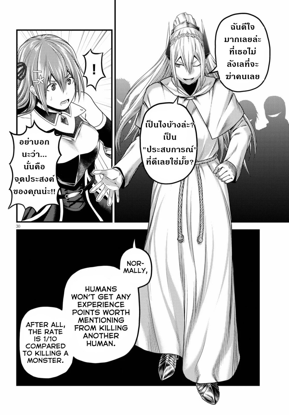 Murabito desu ga Nani ka 35 (31)