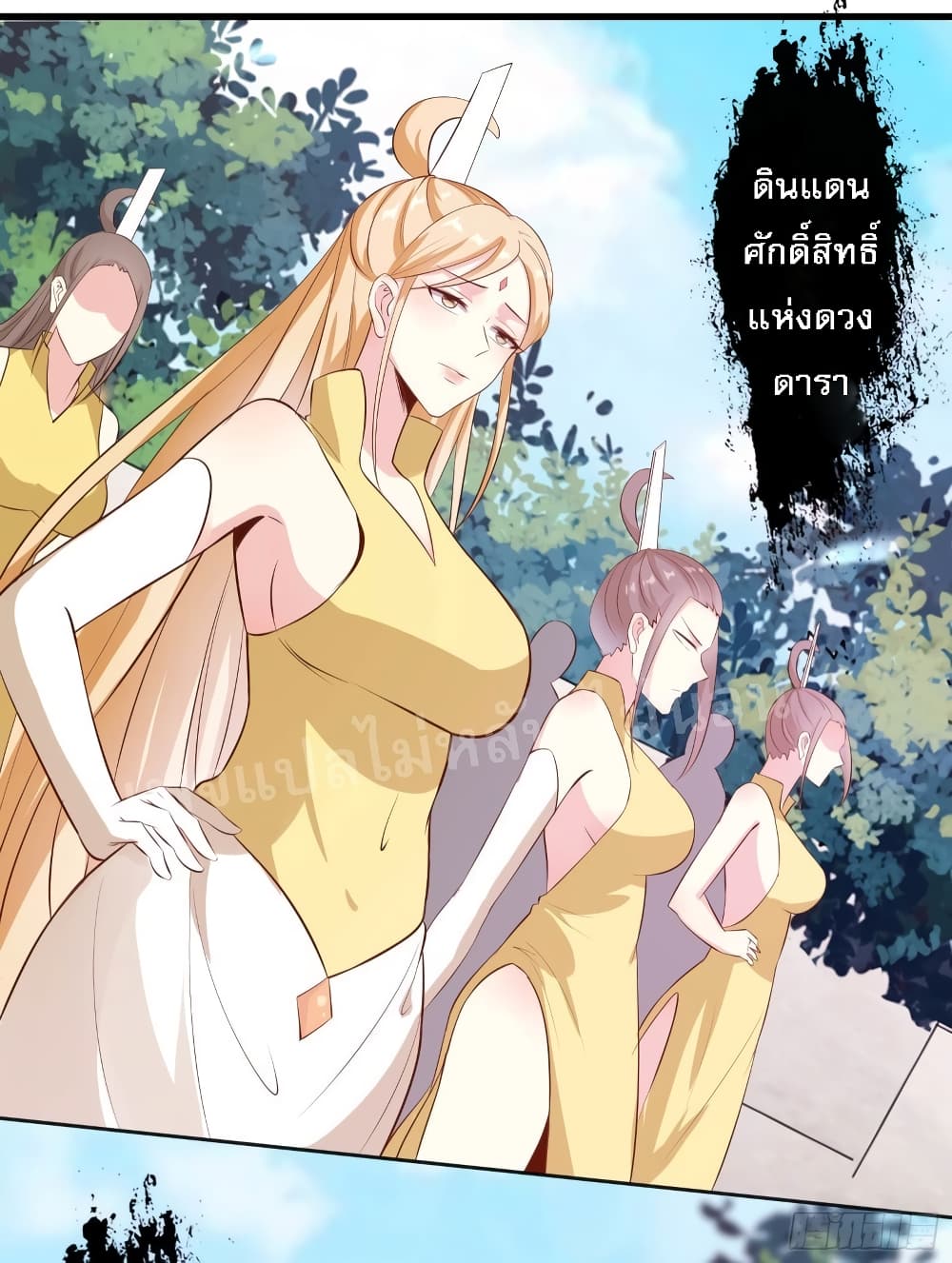 My Harem is All Female 20 (3)