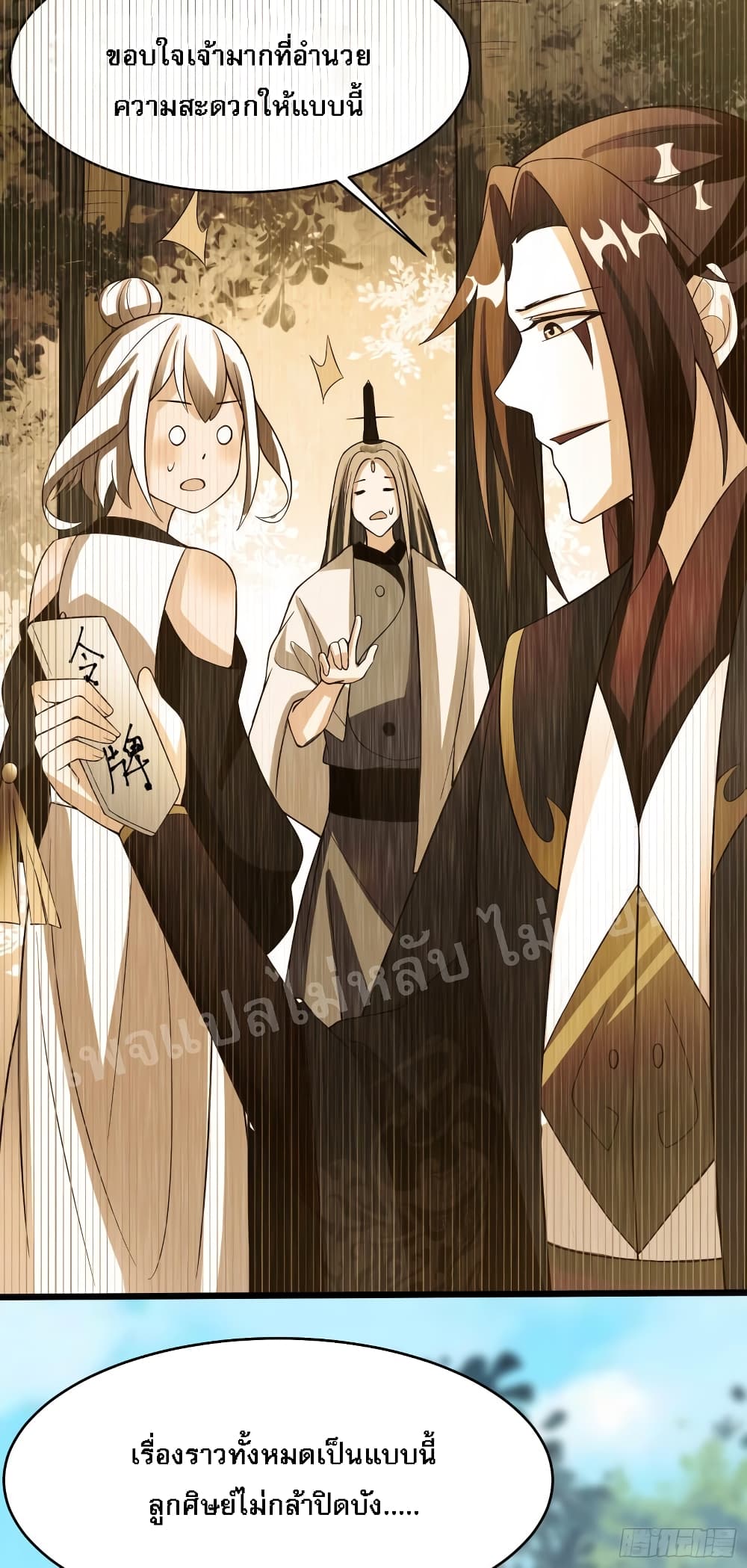 My Harem is All Female 20 (62)