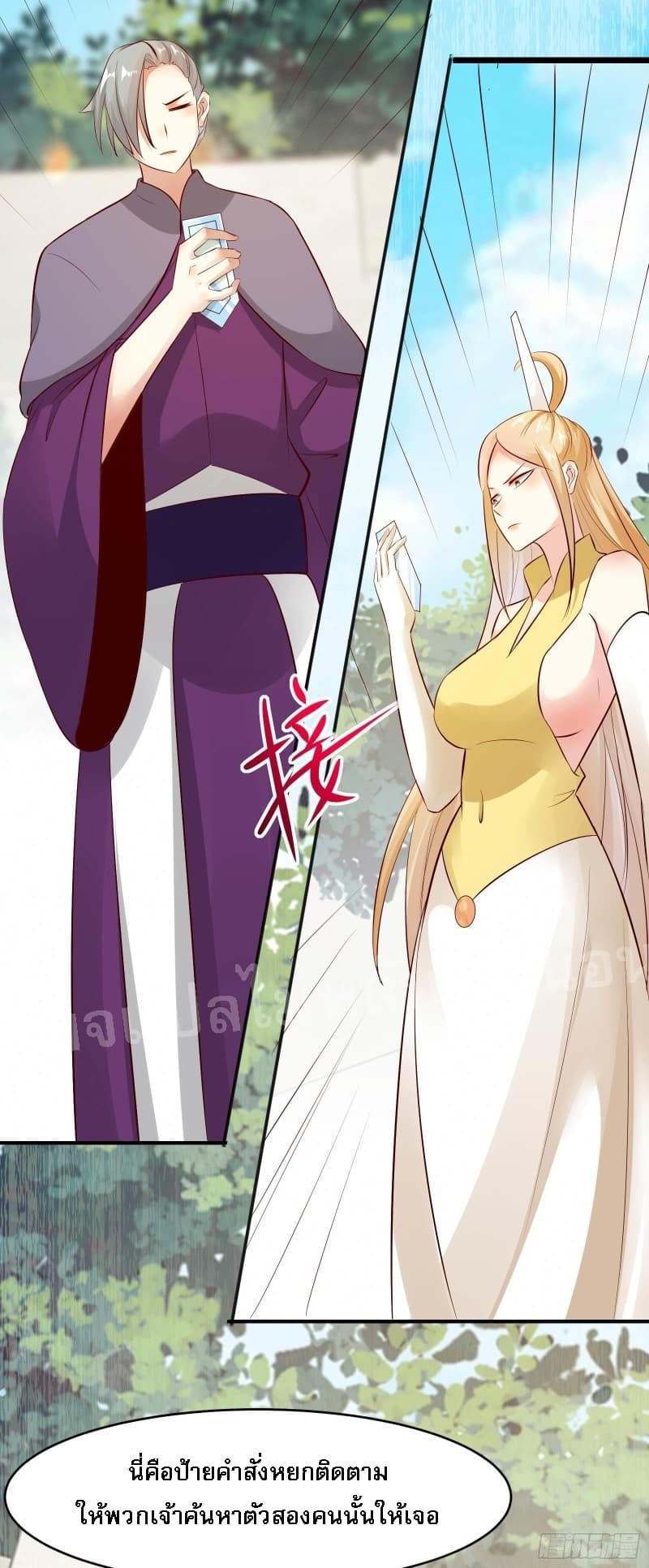 My Harem is All Female 20 (67)