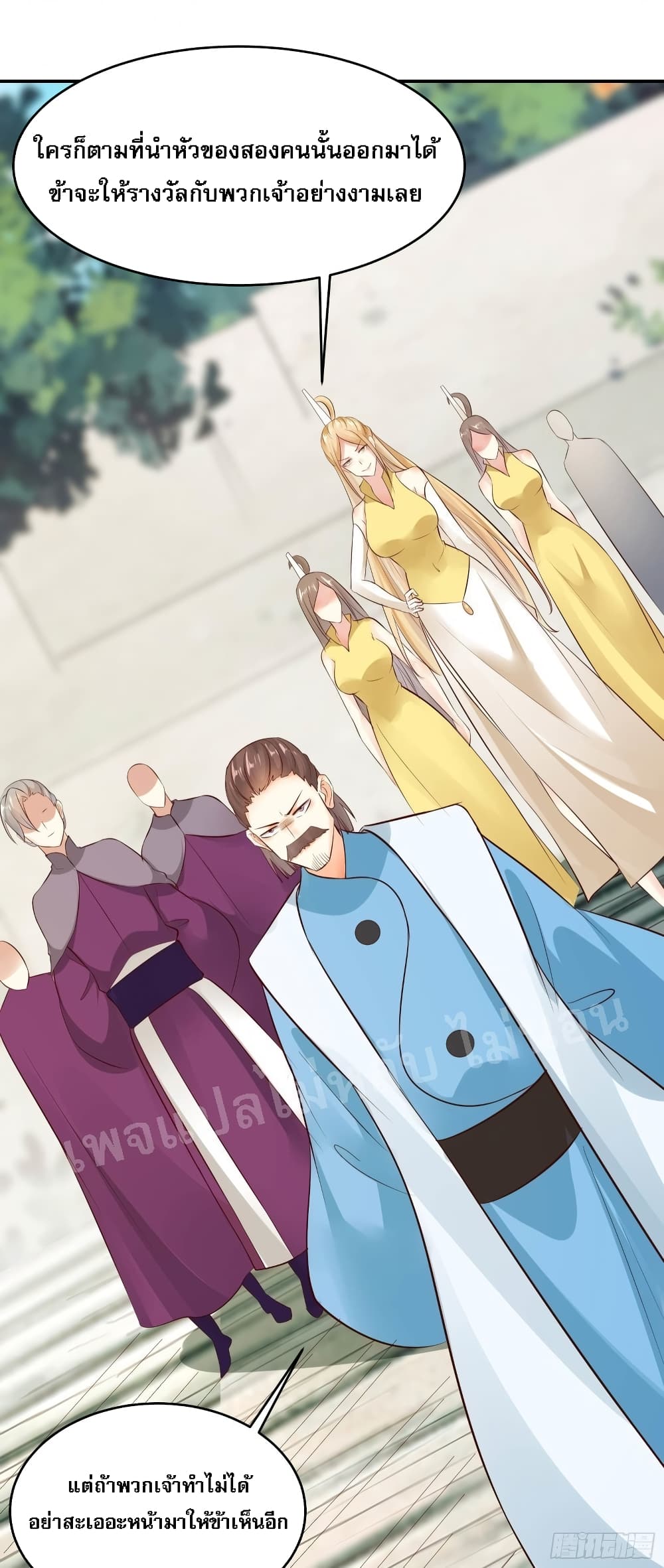 My Harem is All Female 20 (72)