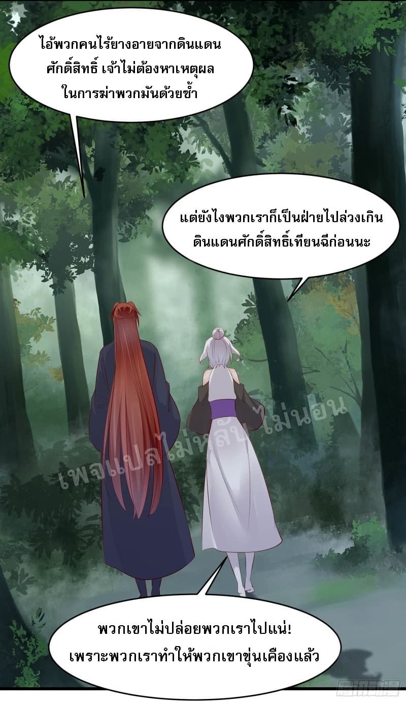 My Harem is All Female 20 (83)