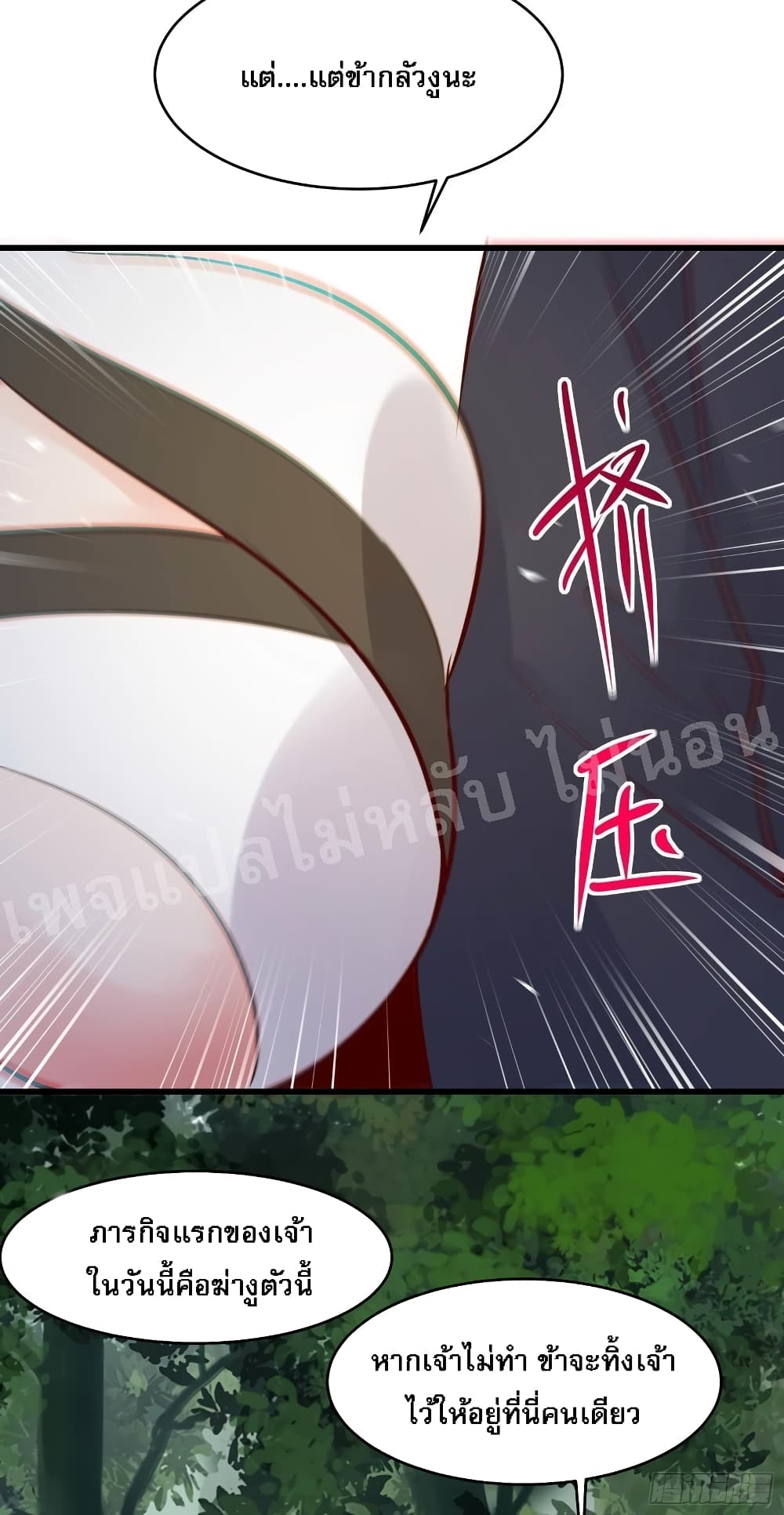 My Harem is All Female 20 (96)