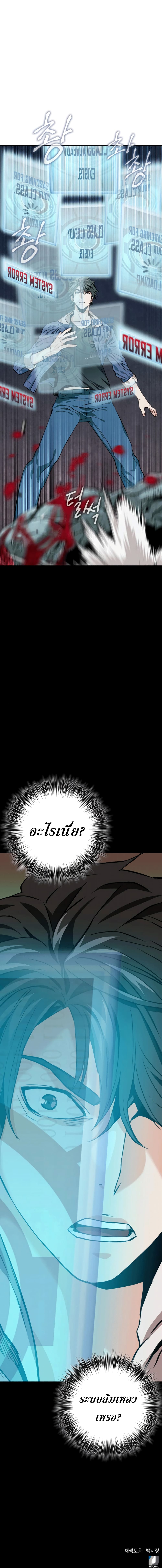 Seoul Station Druid 6 (16)
