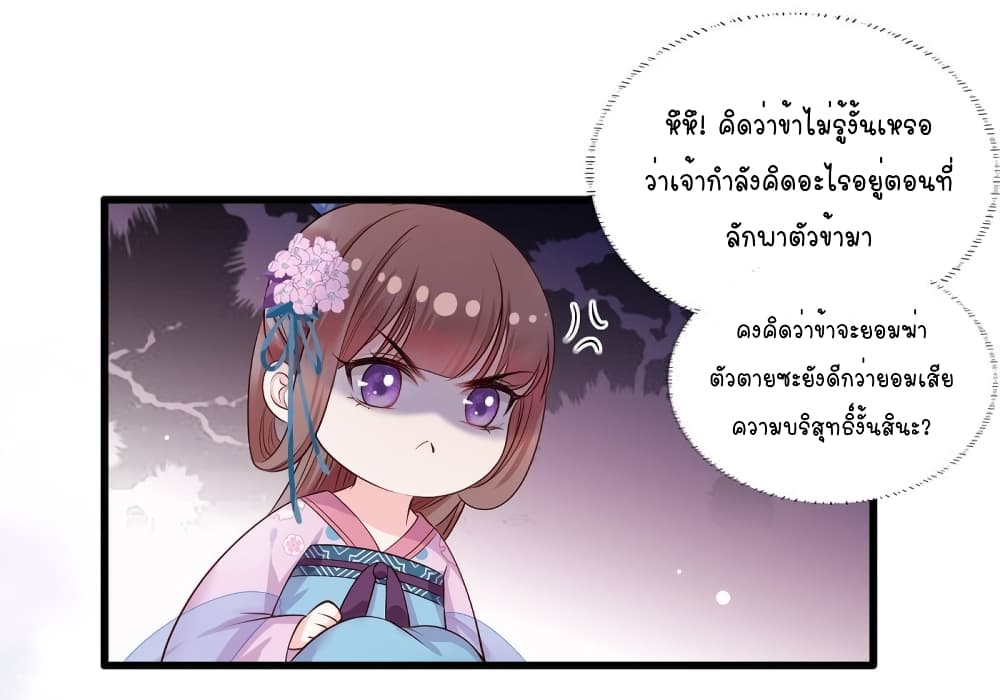 The Pampered Regent 23 (2)