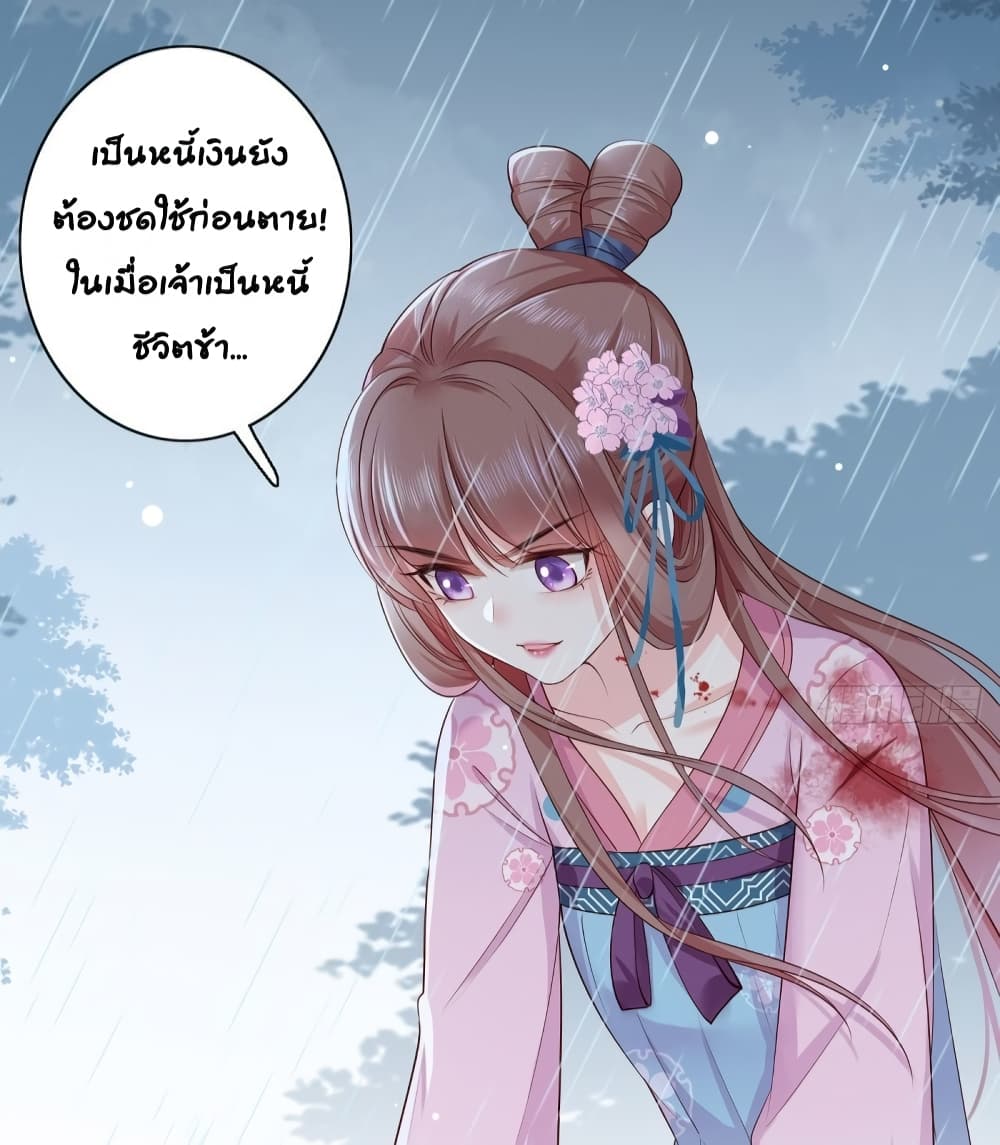 The Pampered Regent 23 (27)