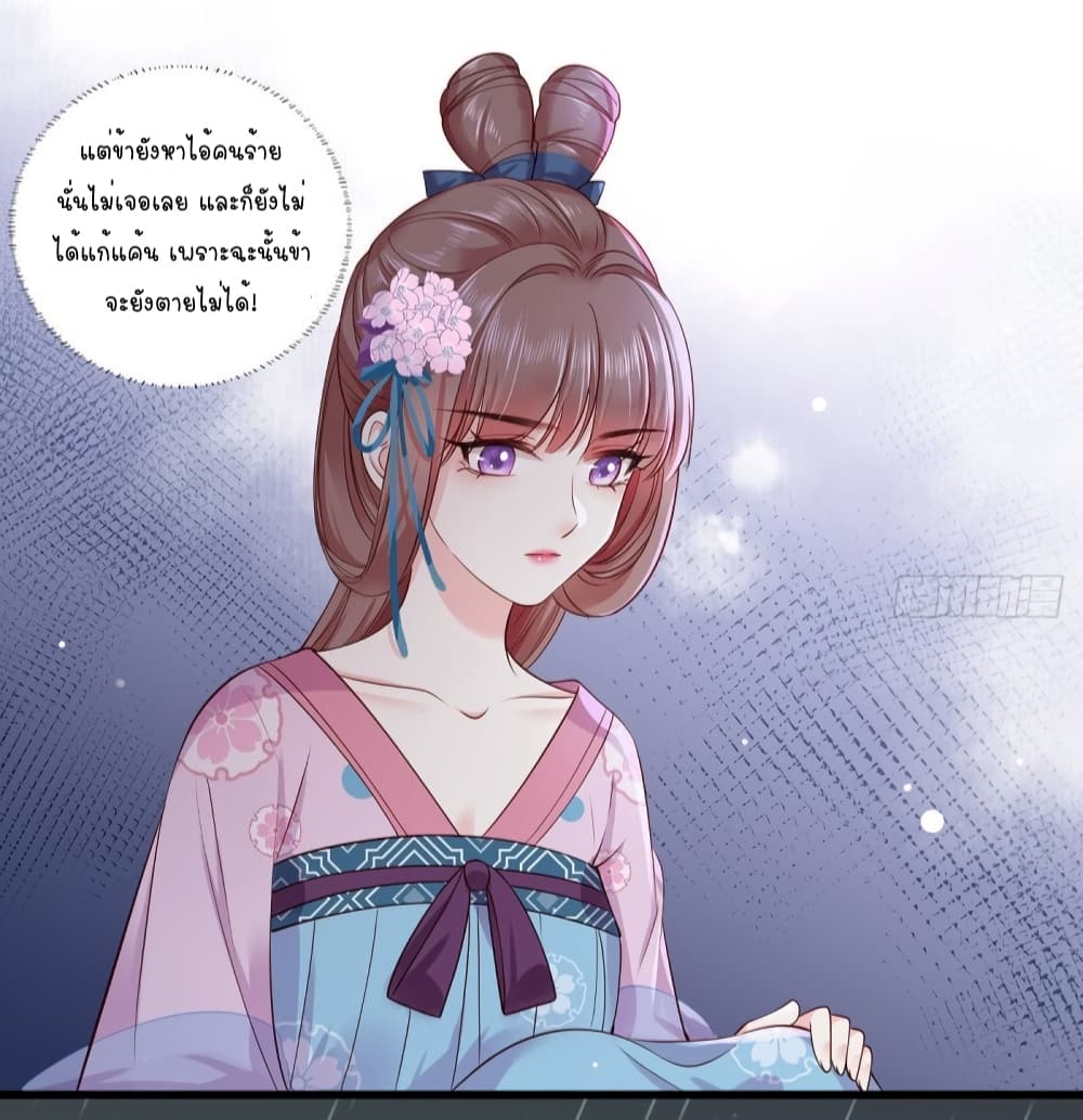 The Pampered Regent 23 (3)