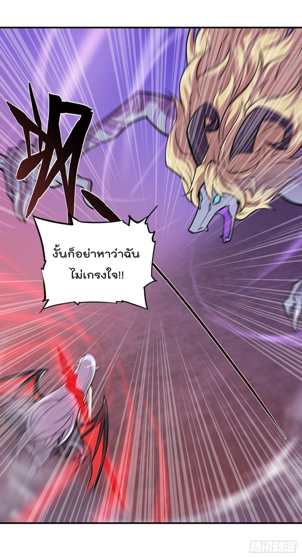 The Strongest Knight 95 (13)