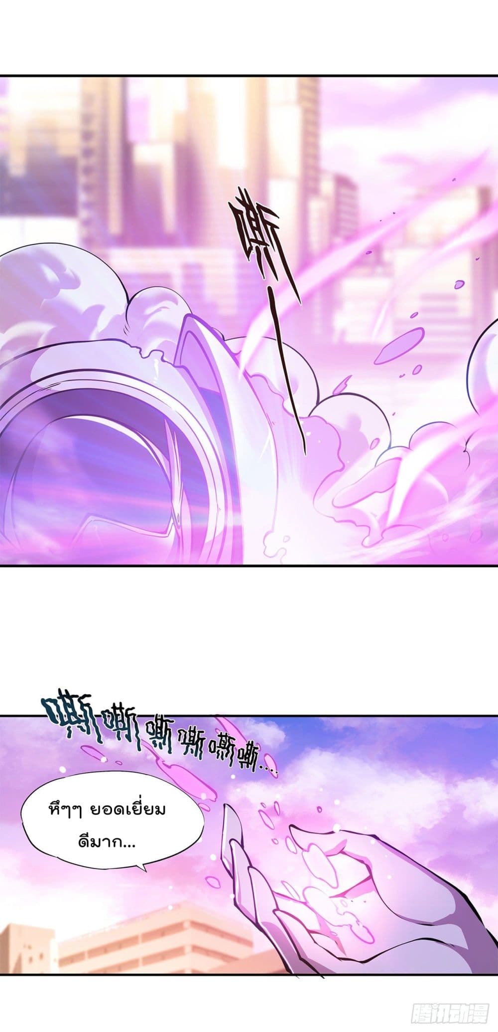 The Strongest Knight 95 (3)