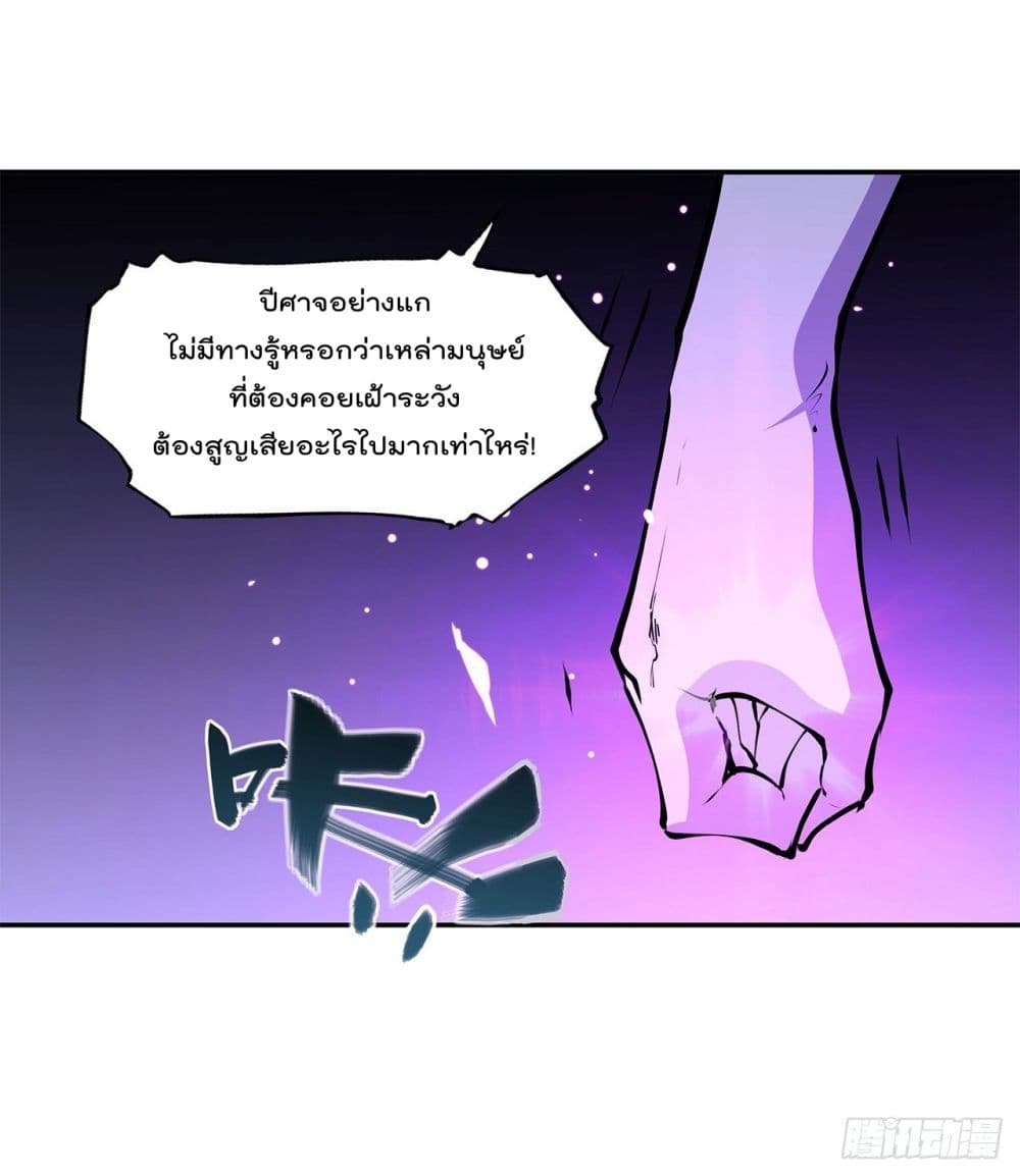 The Strongest Knight 95 (8)