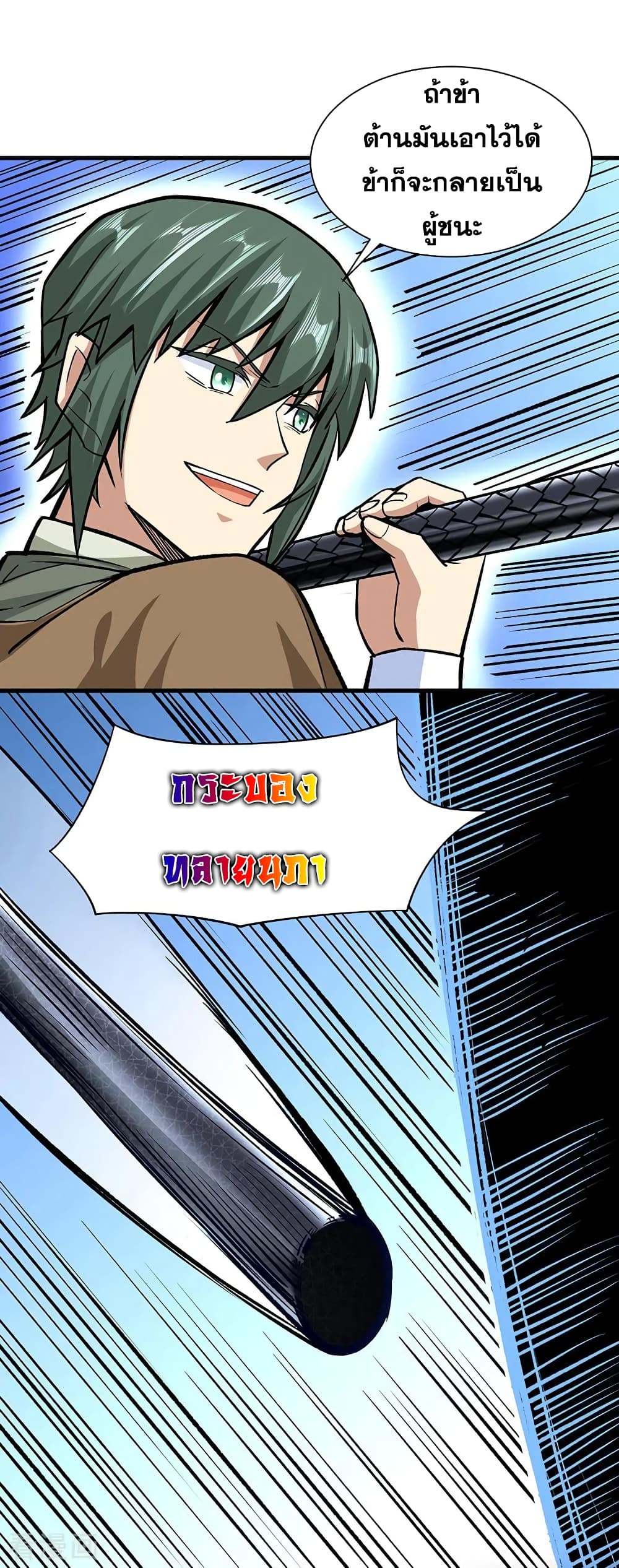 WuDao Du Zun 286 (11)