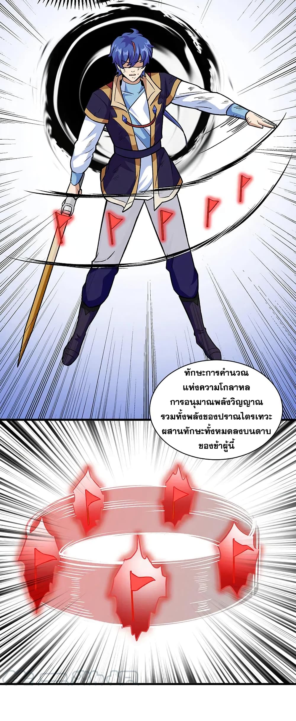 WuDao Du Zun 286 (6)