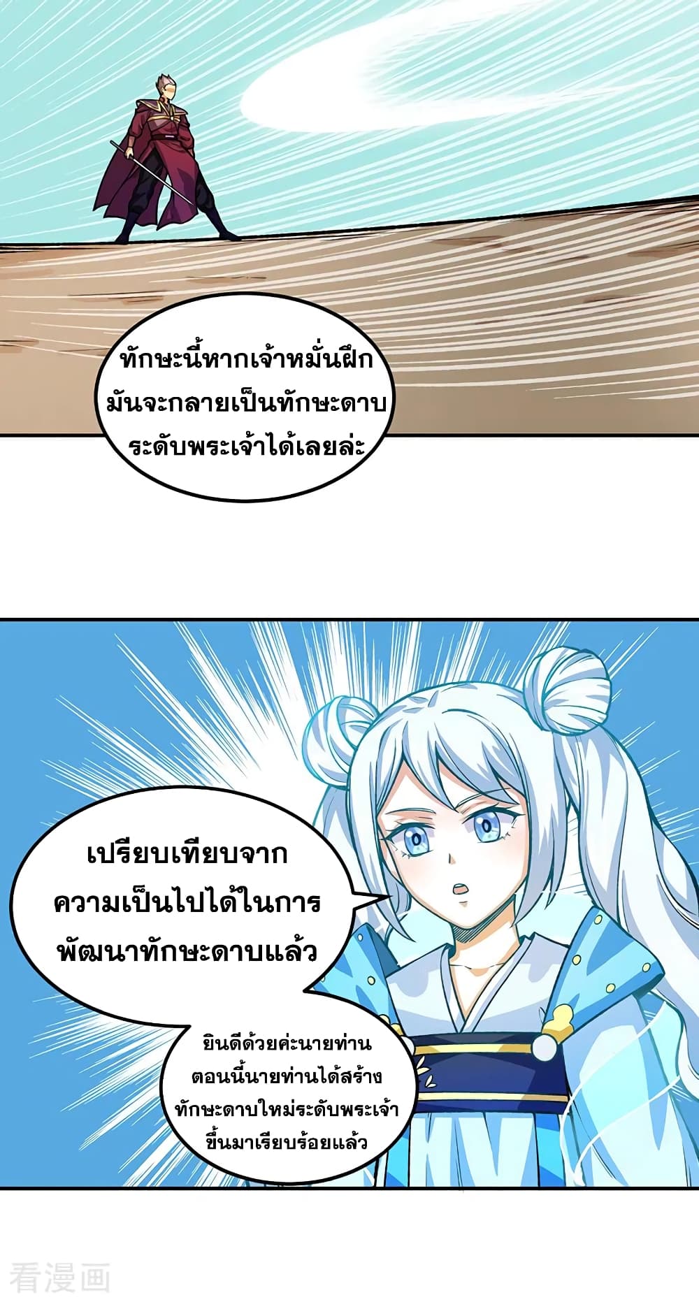 WuDao Du Zun 288 (7)