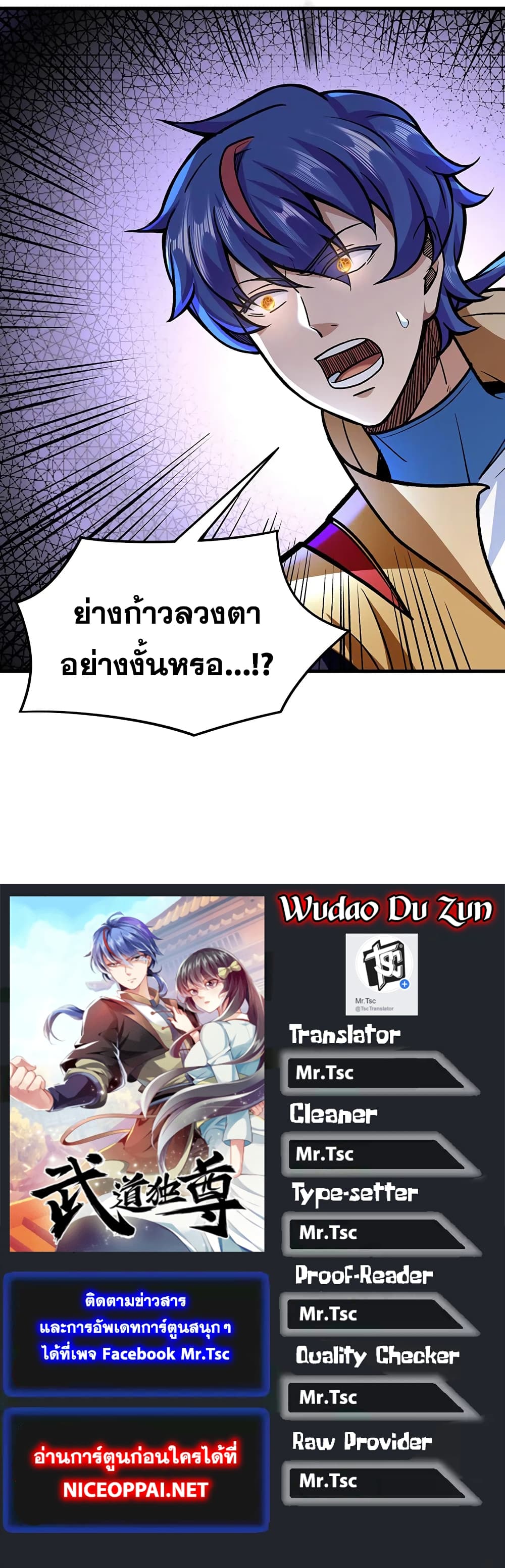 WuDao Du Zun 289 (31)