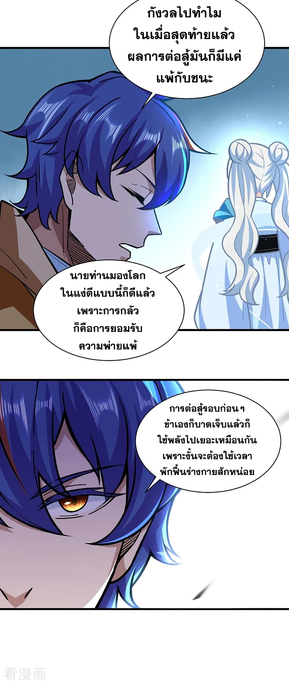 WuDao Du Zun 289 (6)