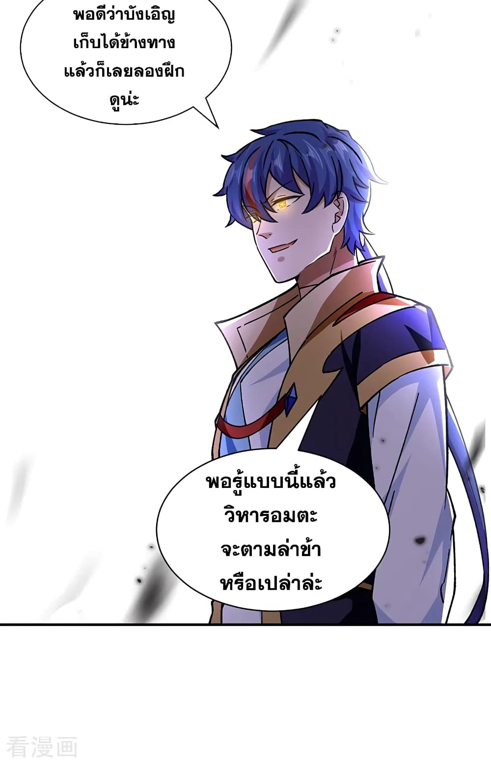 WuDao Du Zun 290 (11)