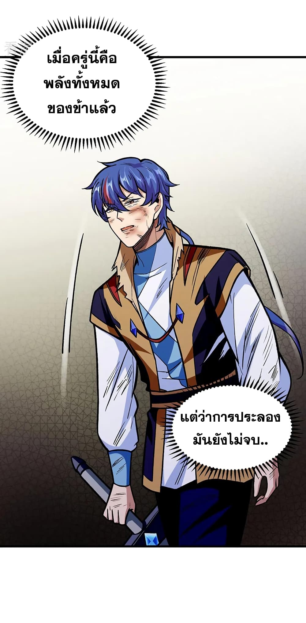 WuDao Du Zun 291 (28)