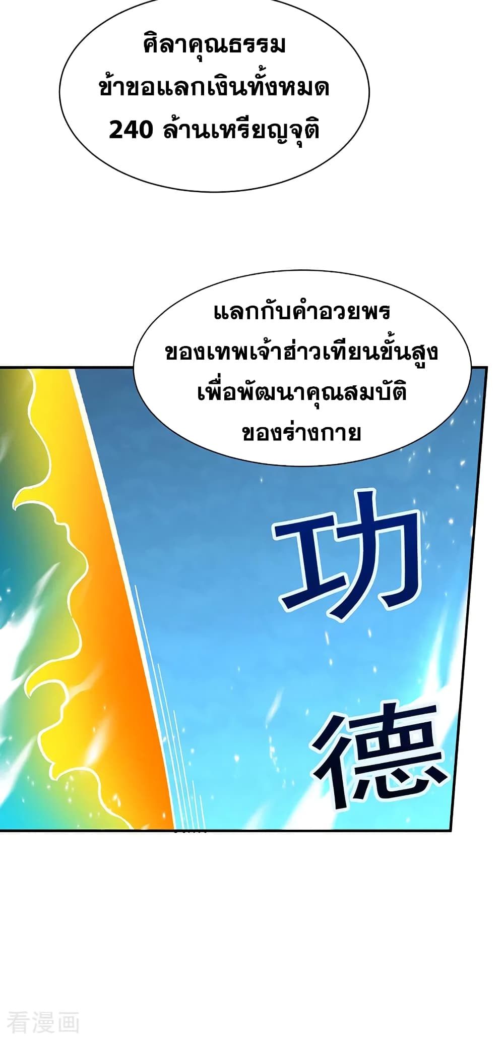 WuDao Du Zun 292 (25)