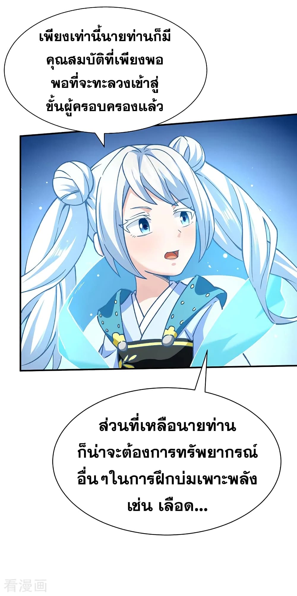 WuDao Du Zun 292 (30)