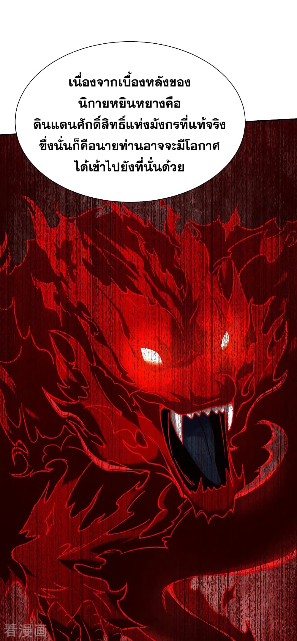 WuDao Du Zun 292 (31)