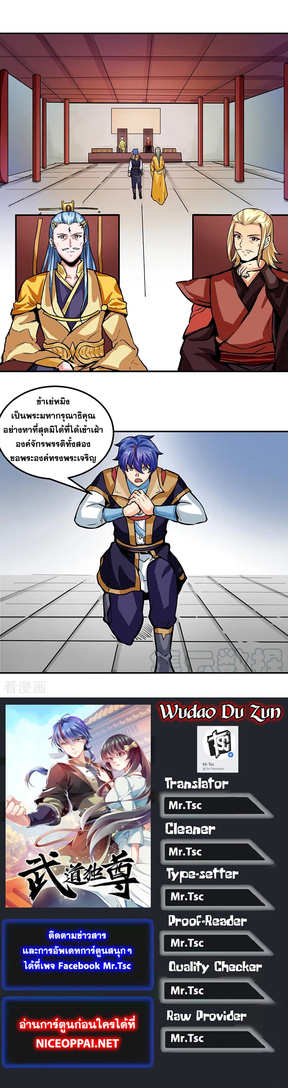 WuDao Du Zun 293 (23)