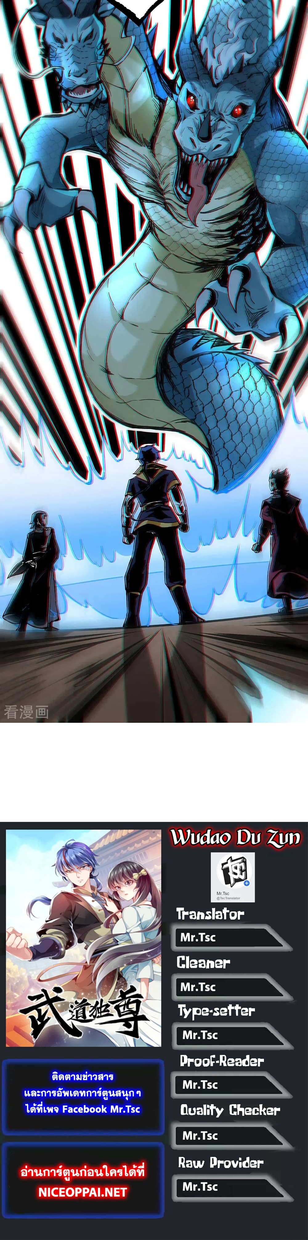 WuDao Du Zun 294 (27)