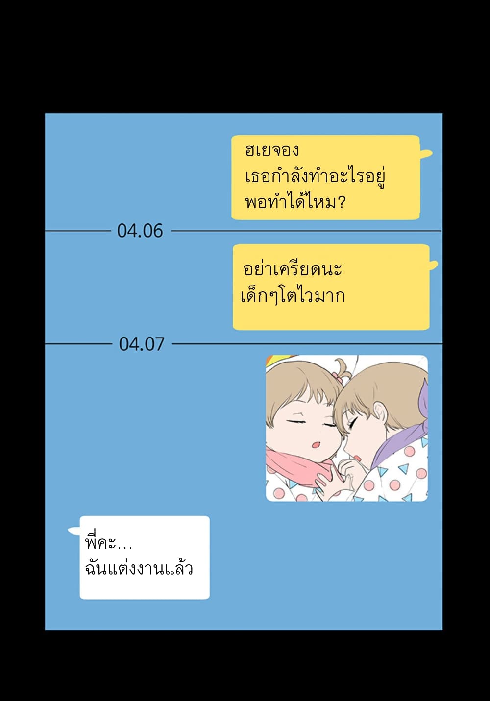 A Babyâ€™s Nest1 (13)