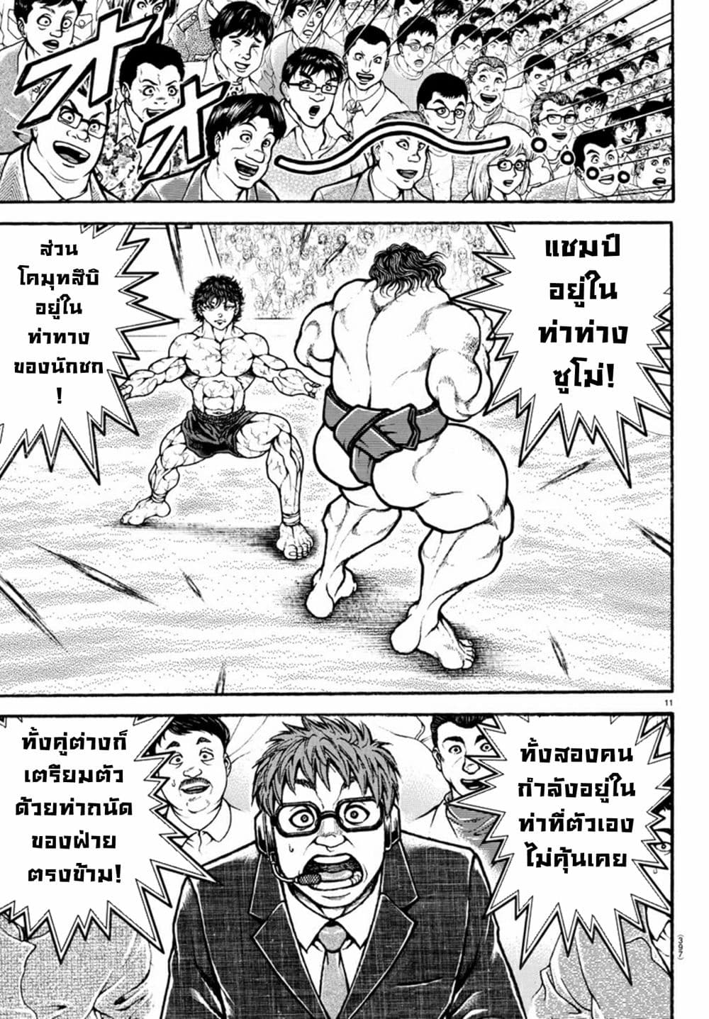 Baki Dou II 91 (12)