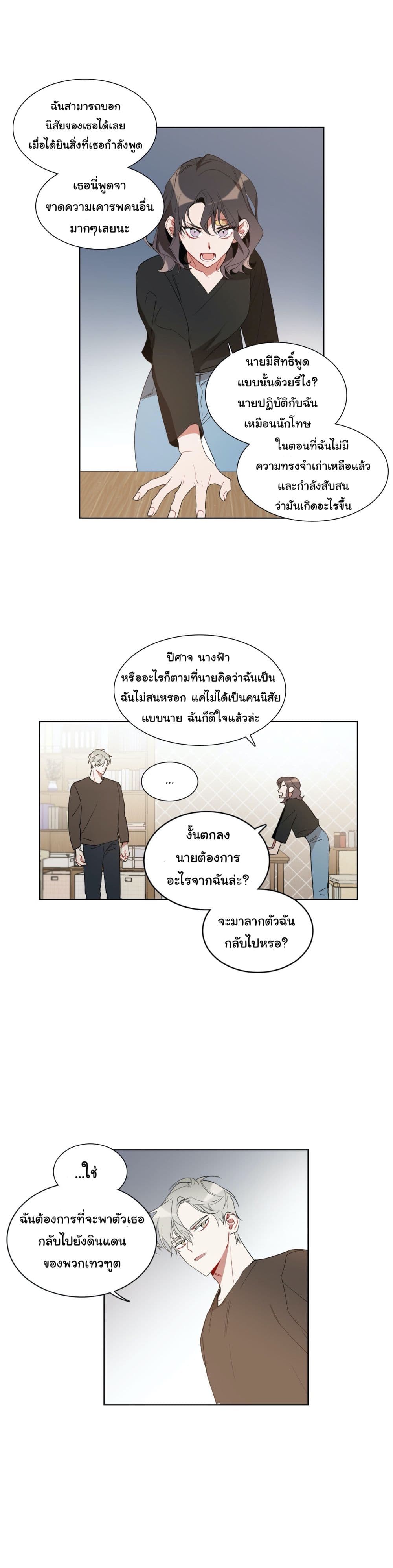 HowtoUseanAngel 6 (20)