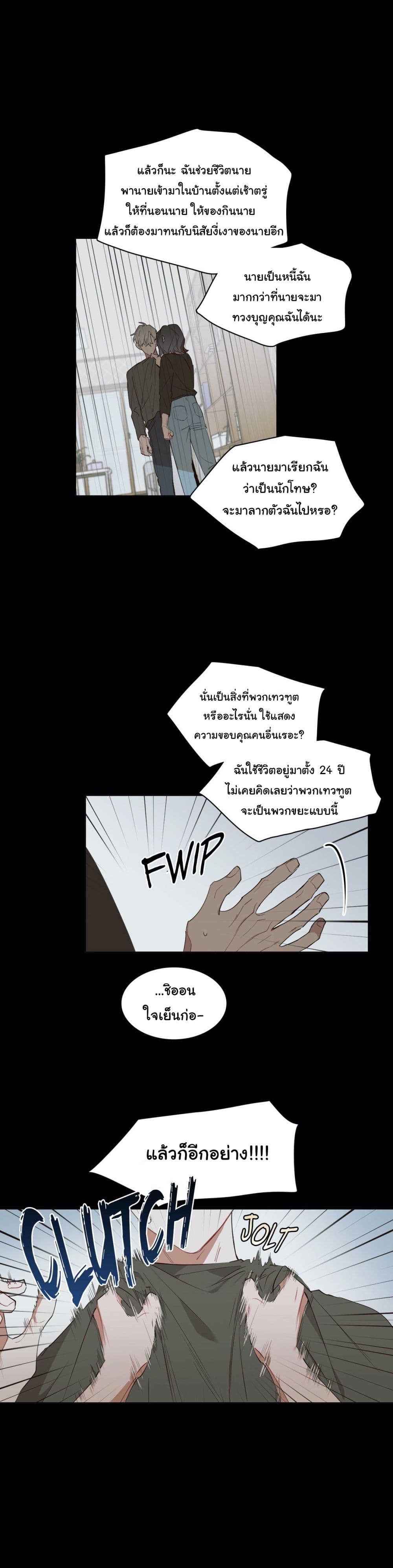 HowtoUseanAngel 7 (7)
