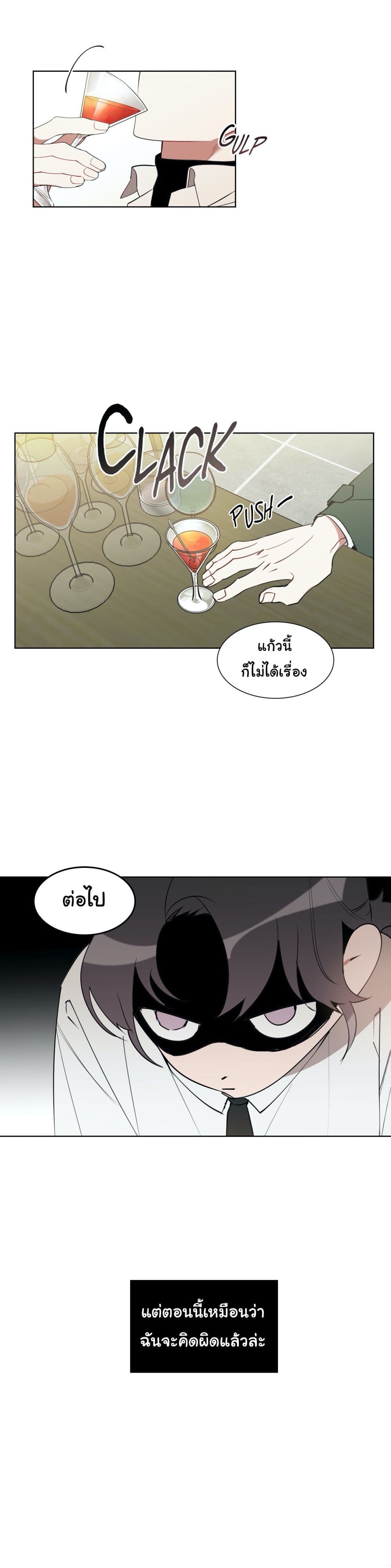 HowtoUseanAngel 8 (4)