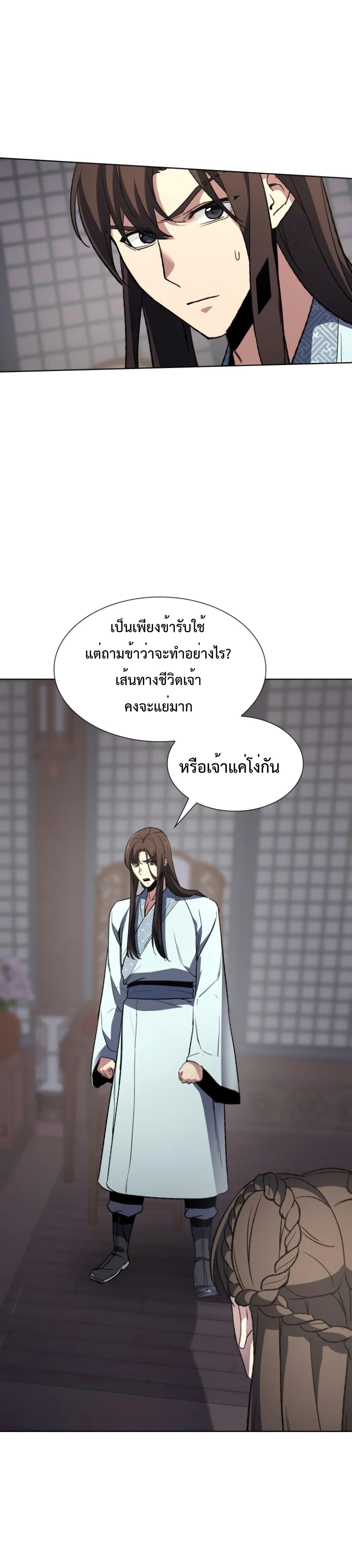 I Reincarnated As The Crazed Heir 3 (10)