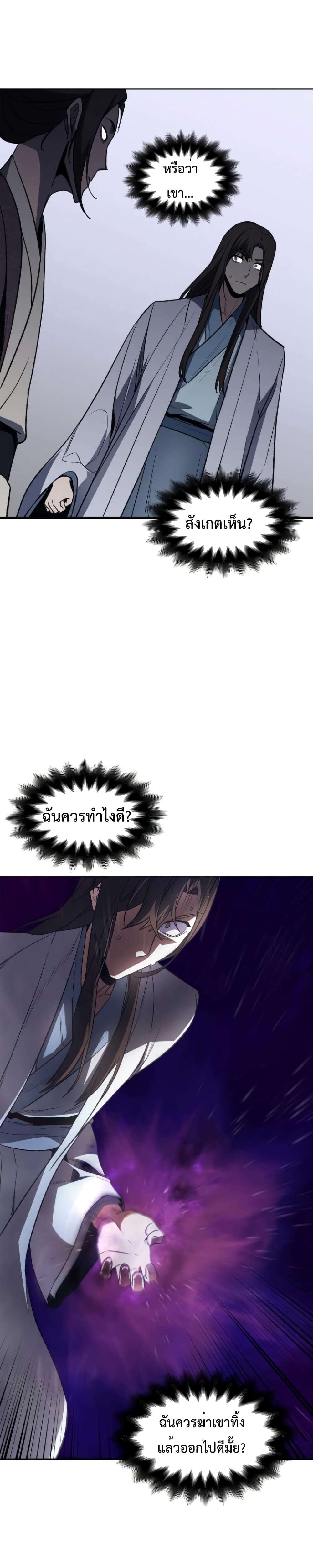 I Reincarnated As The Crazed Heir 3 (32)